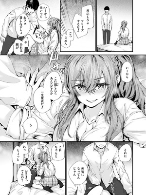 [スミヤ] 幼馴染コネクション_278_yppc