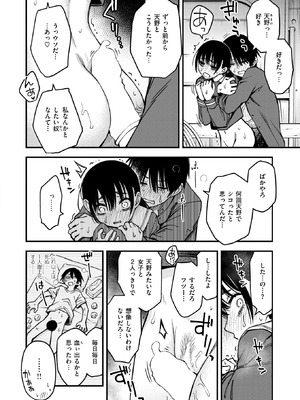 [どじろー] 陰キャ同士の付き合う直前が一番エロいよね#4_045_grji