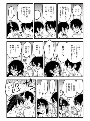 [どじろー] 陰キャ同士の付き合う直前が一番エロいよね#4_064_ktda