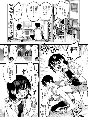 [どじろー] 陰キャ同士の付き合う直前が一番エロいよね#4_066_tjng