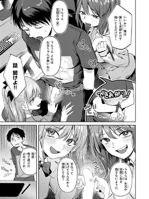 [みなまっくす] 漫画家の現実_345_uwpp