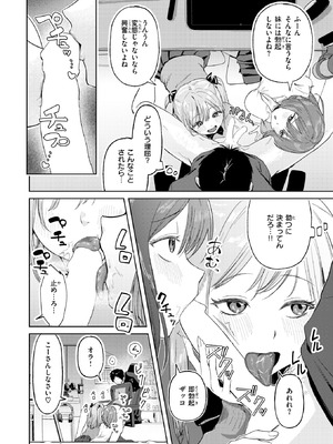 [みなまっくす] 漫画家の現実_346_ldvb