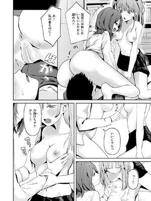 [みなまっくす] 漫画家の現実_354_udce