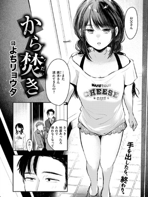 [よちリョウタ] から焚き