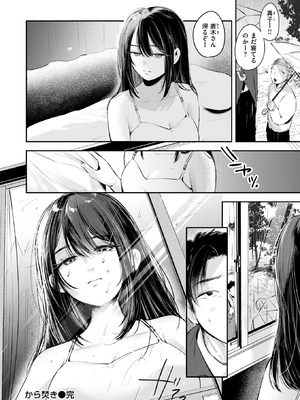 [よちリョウタ] から焚き_342_elae