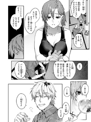 [玉ぼん] もいちど奏でて、ルースター_074_dcmb