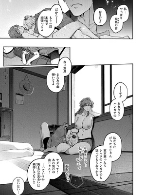 [玉ぼん] もいちど奏でて、ルースター_089_ndvv