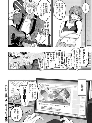 [玉ぼん] もいちど奏でて、ルースター_090_fily