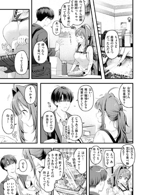 [灰綿たゆた] うまいものは宵のうち_189_gsoy
