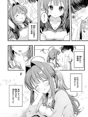 [灰綿たゆた] うまいものは宵のうち_192_kpkd