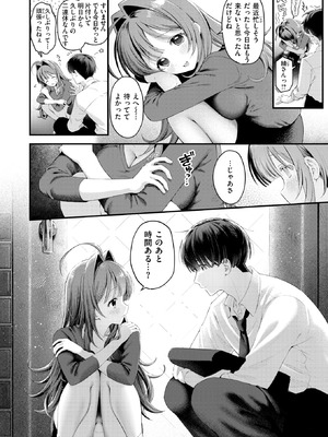 [灰綿たゆた] うまいものは宵のうち_194_vixp