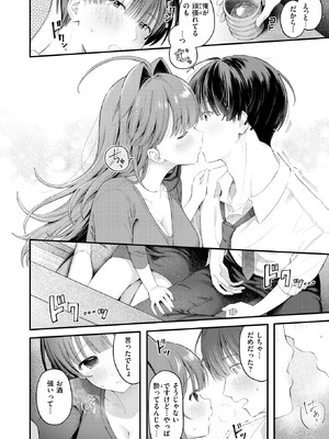 [灰綿たゆた] うまいものは宵のうち_198_evip