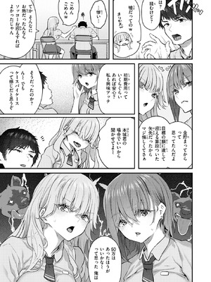 [松河] 飼い主はじめました。_093_vcjh