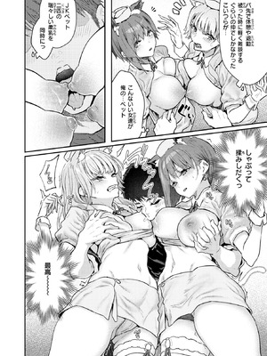 [松河] 飼い主はじめました。_106_tjef