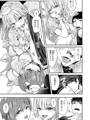 [松河] 飼い主はじめました。_107_fxum