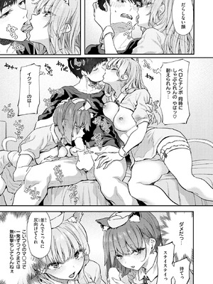 [松河] 飼い主はじめました。_109_xhpd