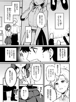 [春待うろ] 希望的観測_243_imri