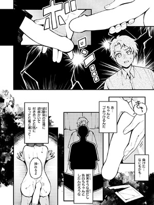 [春待うろ] 希望的観測_254_misw