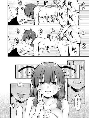 [春待うろ] 希望的観測_256_lvef