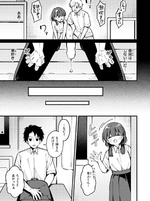 [春待うろ] 希望的観測_263_hpyk