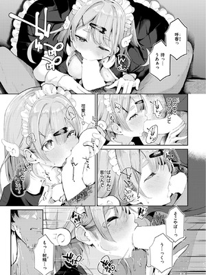 [鬼ヶ島えりゅ] ハウスキーパー呼春ちゃん_309_xxye