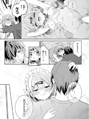 [鬼ヶ島えりゅ] ハウスキーパー呼春ちゃん_317_bapg