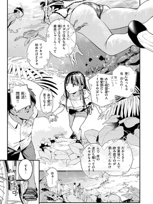 [雲呑めお] ほろ宵いと夏のせい ～moonrise～_013_eite