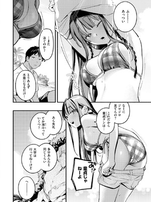 [雲呑めお] ほろ宵いと夏のせい ～moonrise～_016_iggh