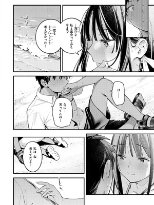 [雲呑めお] ほろ宵いと夏のせい ～moonrise～_018_ipgu