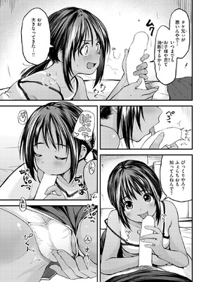 [橙織ゆぶね] なつっこ！_179_hhxw