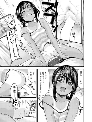 [橙織ゆぶね] なつっこ！_181_gqgq