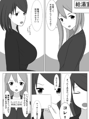 [あへなま] 佐々木さんは不感症_03_btmk