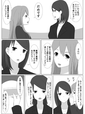 [あへなま] 佐々木さんは不感症_04_jpmj