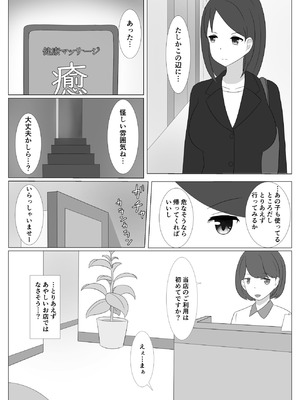 [あへなま] 佐々木さんは不感症_06_wgjw