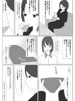 [あへなま] 佐々木さんは不感症_07_qyst
