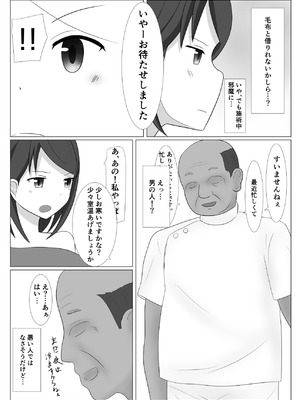 [あへなま] 佐々木さんは不感症_09_tmcn