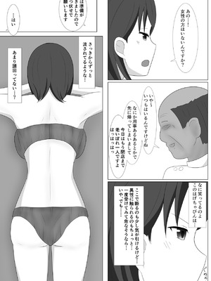 [あへなま] 佐々木さんは不感症_10_roob