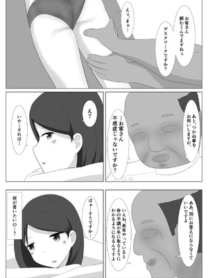 [あへなま] 佐々木さんは不感症_12_grmi