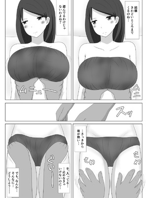[あへなま] 佐々木さんは不感症_14_dtqv