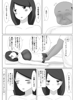 [あへなま] 佐々木さんは不感症_15_wapq