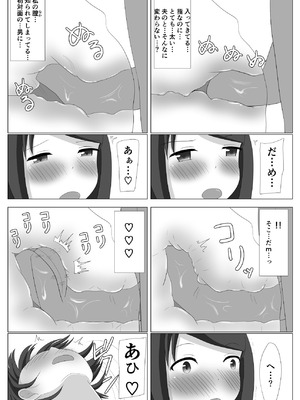 [あへなま] 佐々木さんは不感症_25_upcq