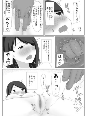 [あへなま] 佐々木さんは不感症_29_qwpe