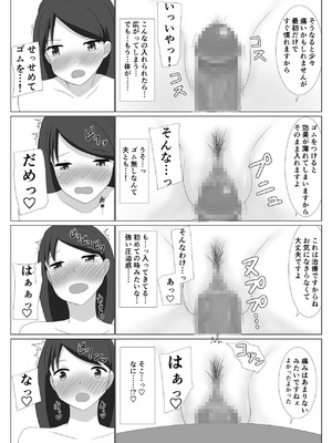 [あへなま] 佐々木さんは不感症_31_ffdi