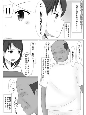 [あへなま] 佐々木さんは不感症_48_inob