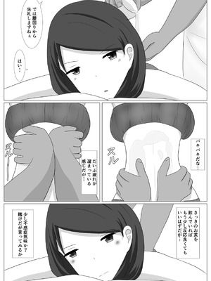 [あへなま] 佐々木さんは不感症_50_npkb