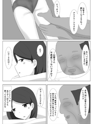 [あへなま] 佐々木さんは不感症_51_lwma