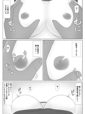 [あへなま] 佐々木さんは不感症_58_fxbl