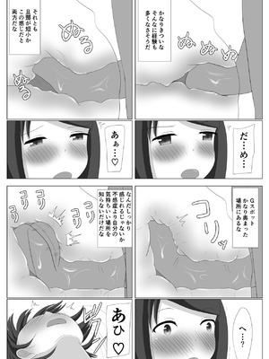 [あへなま] 佐々木さんは不感症_64_aqnb