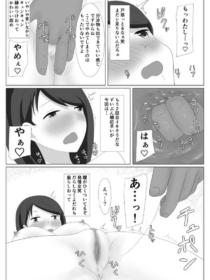 [あへなま] 佐々木さんは不感症_68_rvqm