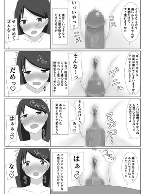 [あへなま] 佐々木さんは不感症_70_dxlg